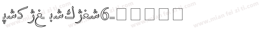 Hiyal Diwani6字体转换